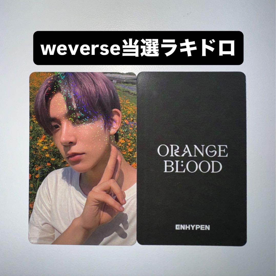 ヒスン orange blood weverse 当選 ラキドロ トレカ