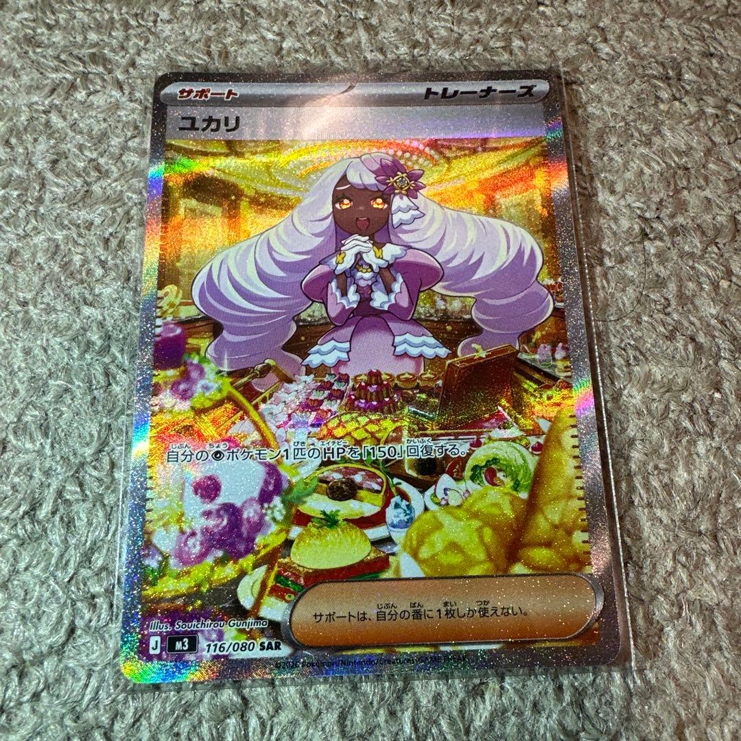 ムニキスゼロ メガピクシーex SAR/ユカリ SAR/ピッピ AR 3枚セット