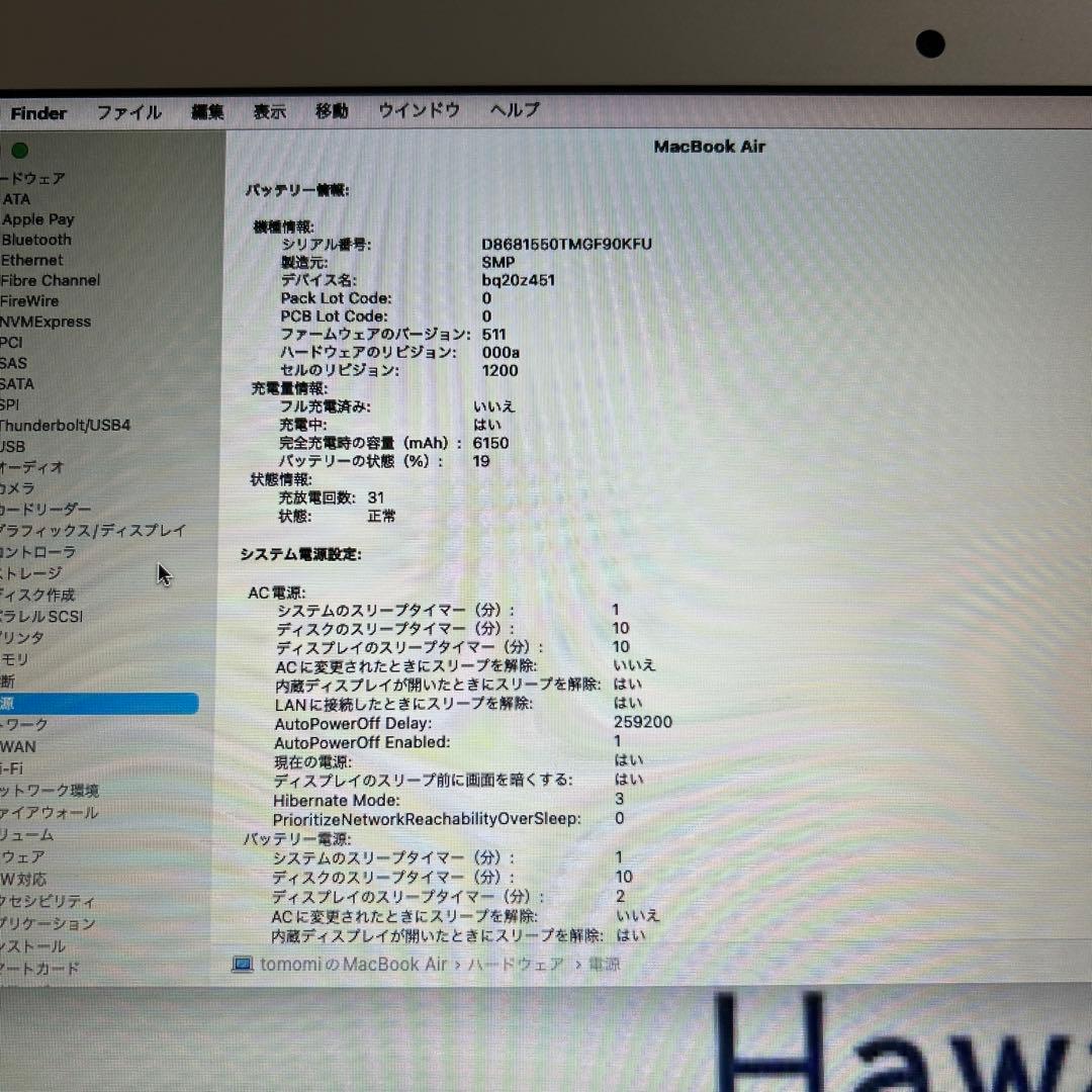 【美品】MacBook Air 13inch 2017