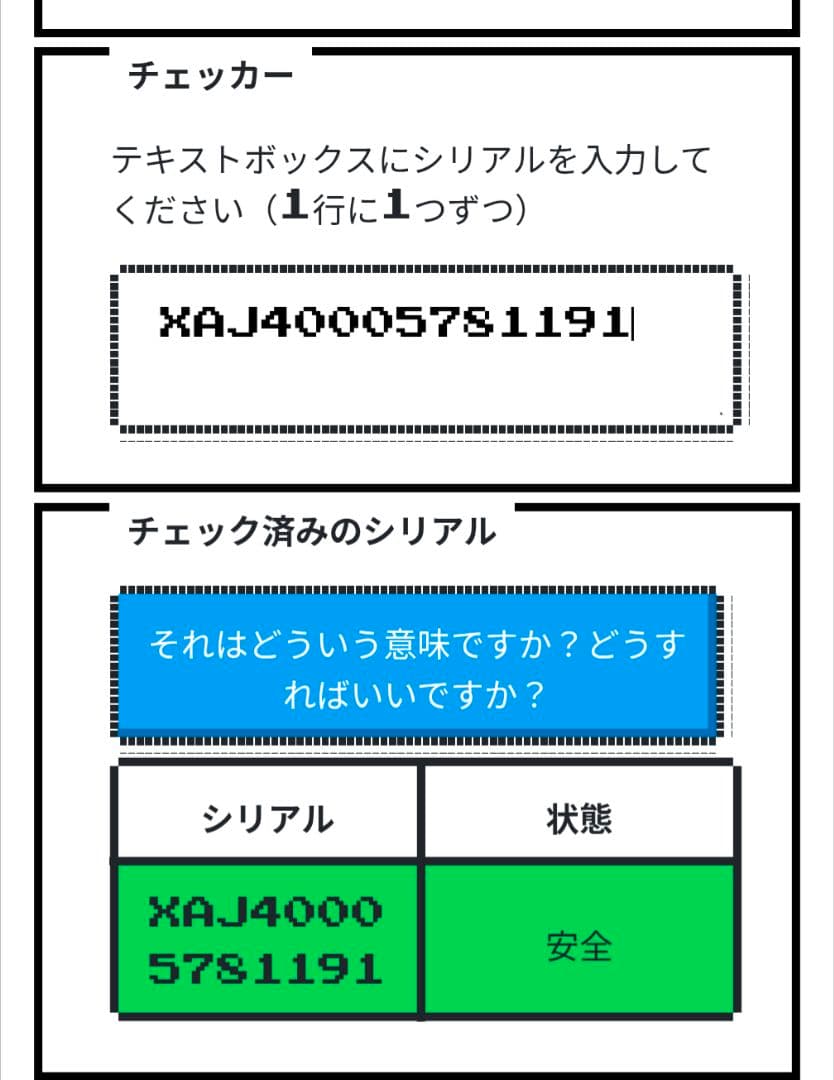 Nintendo Switch 本体 未対策機 スプラトゥーン2 セット
