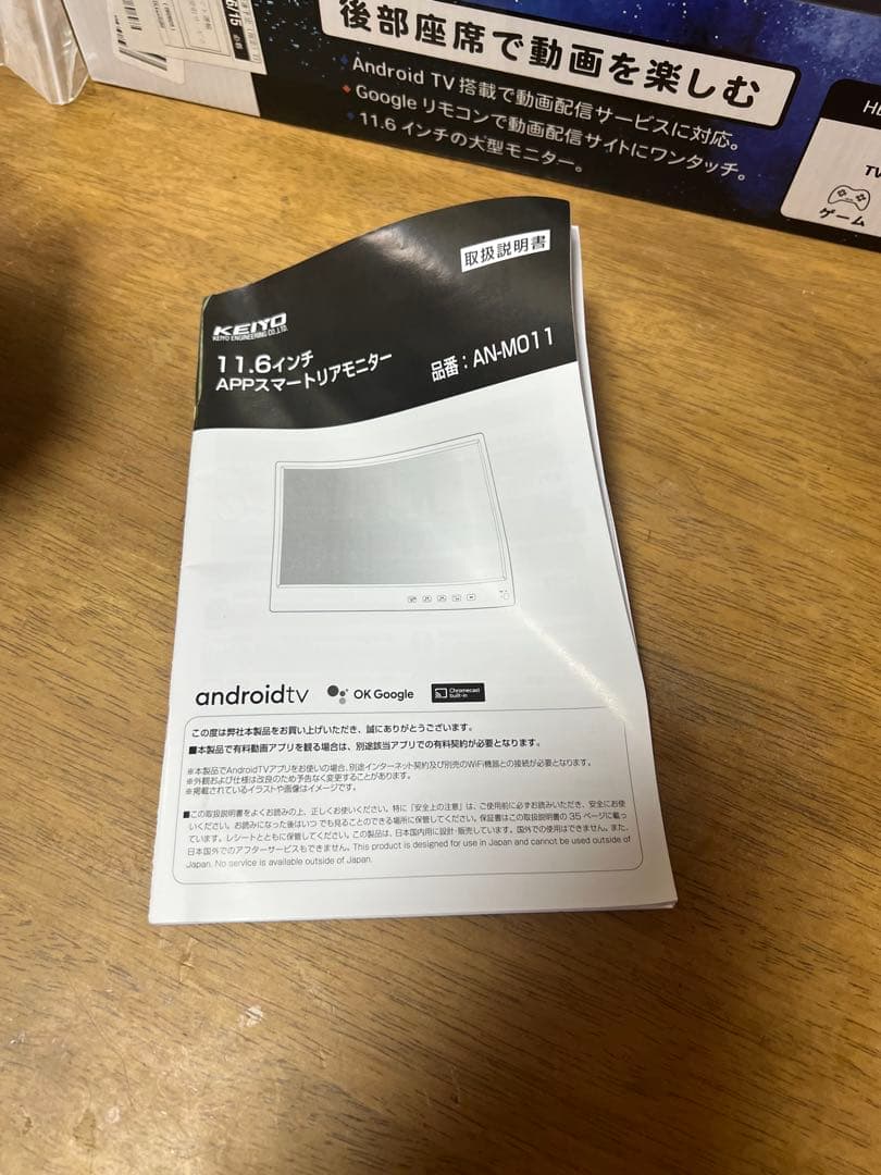 11.6インチ車載スマートリアモニター AN-M010