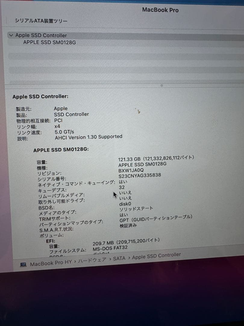 MacBook Pro 13インチ 2015 Core i5 8GB 128GB