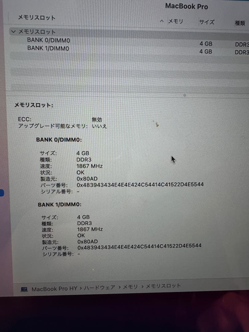 MacBook Pro 13インチ 2015 Core i5 8GB 128GB