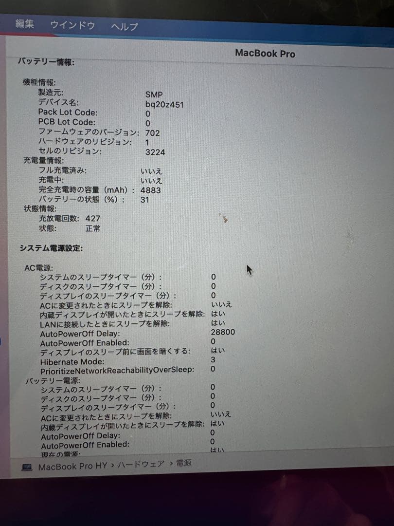 MacBook Pro 13インチ 2015 Core i5 8GB 128GB