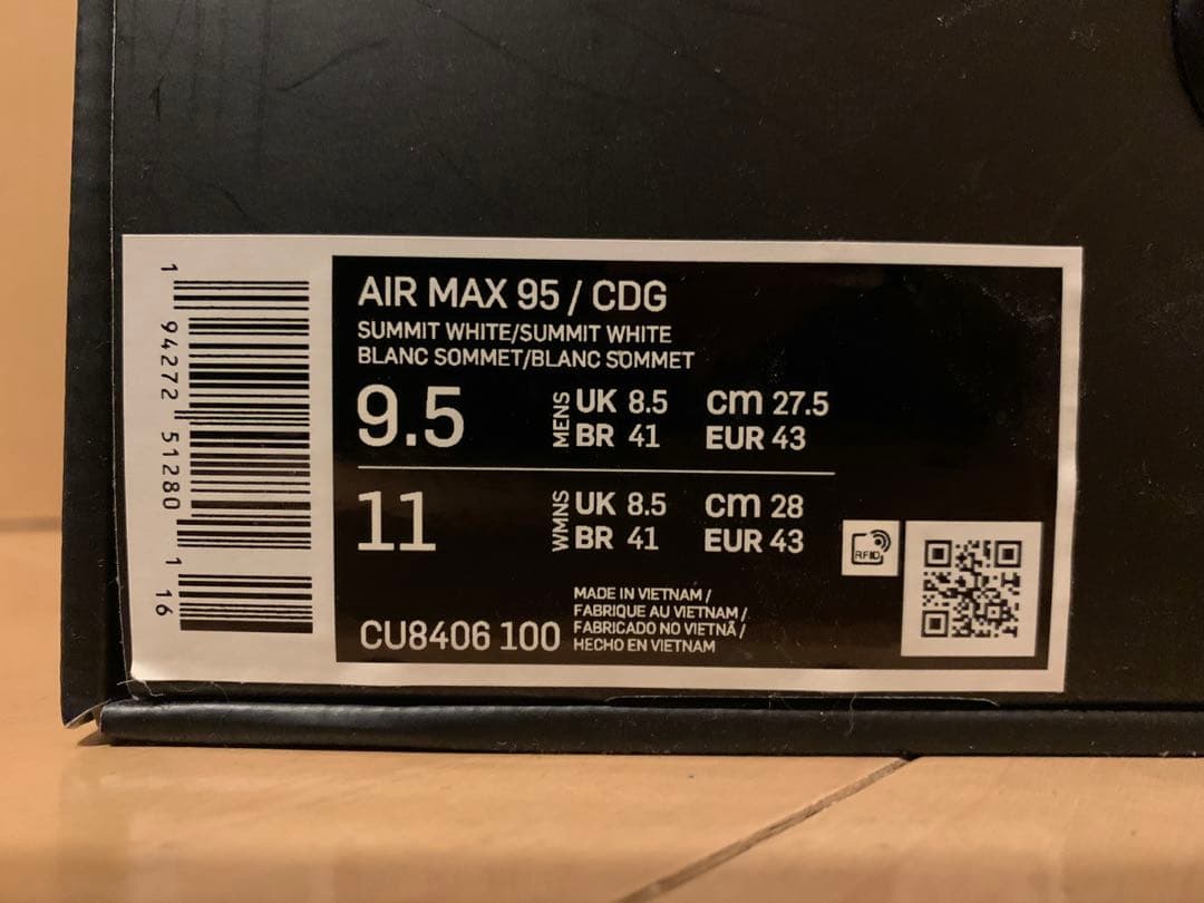 ナイキ エアマックス95 × コムデギャルソン　ホワイト