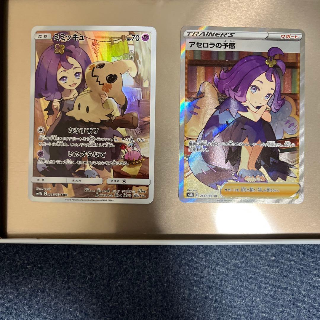 アセロラセット