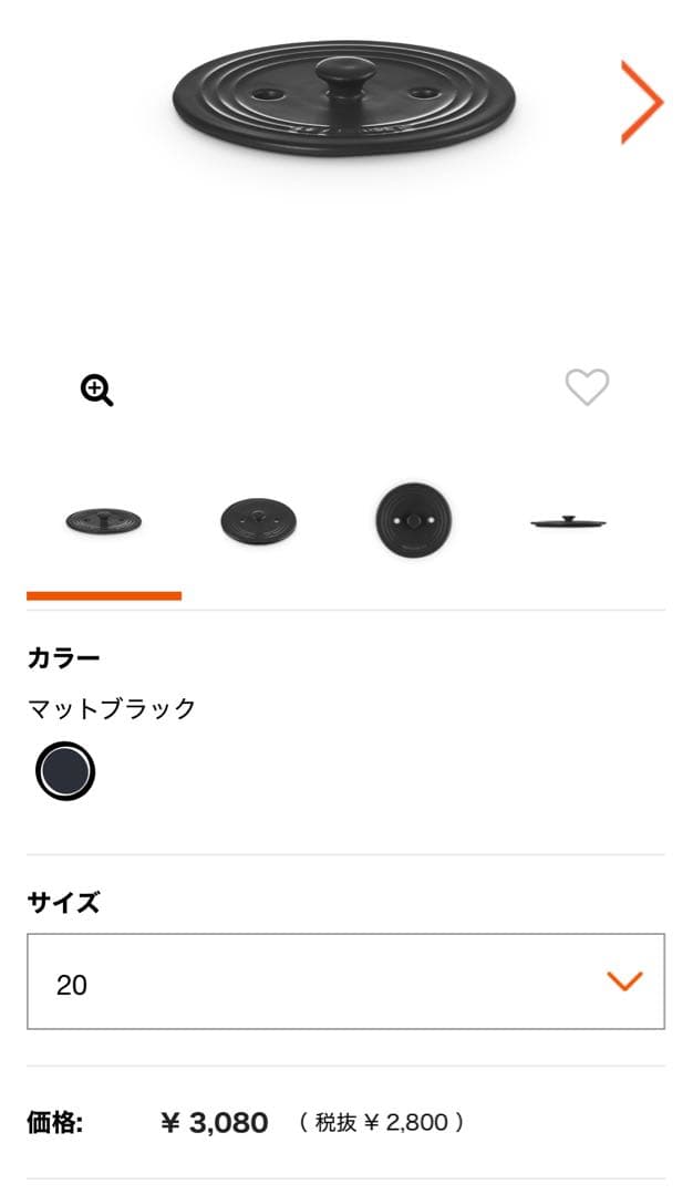 ル・クルーゼ 大ココット・エブリィ20cm インナーリッド(内蓋)つき