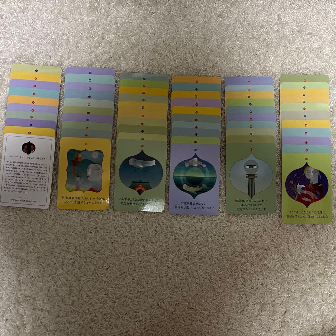 お金と引き寄せの法則 シークレットカード&引き寄せの法則 シークレットカード