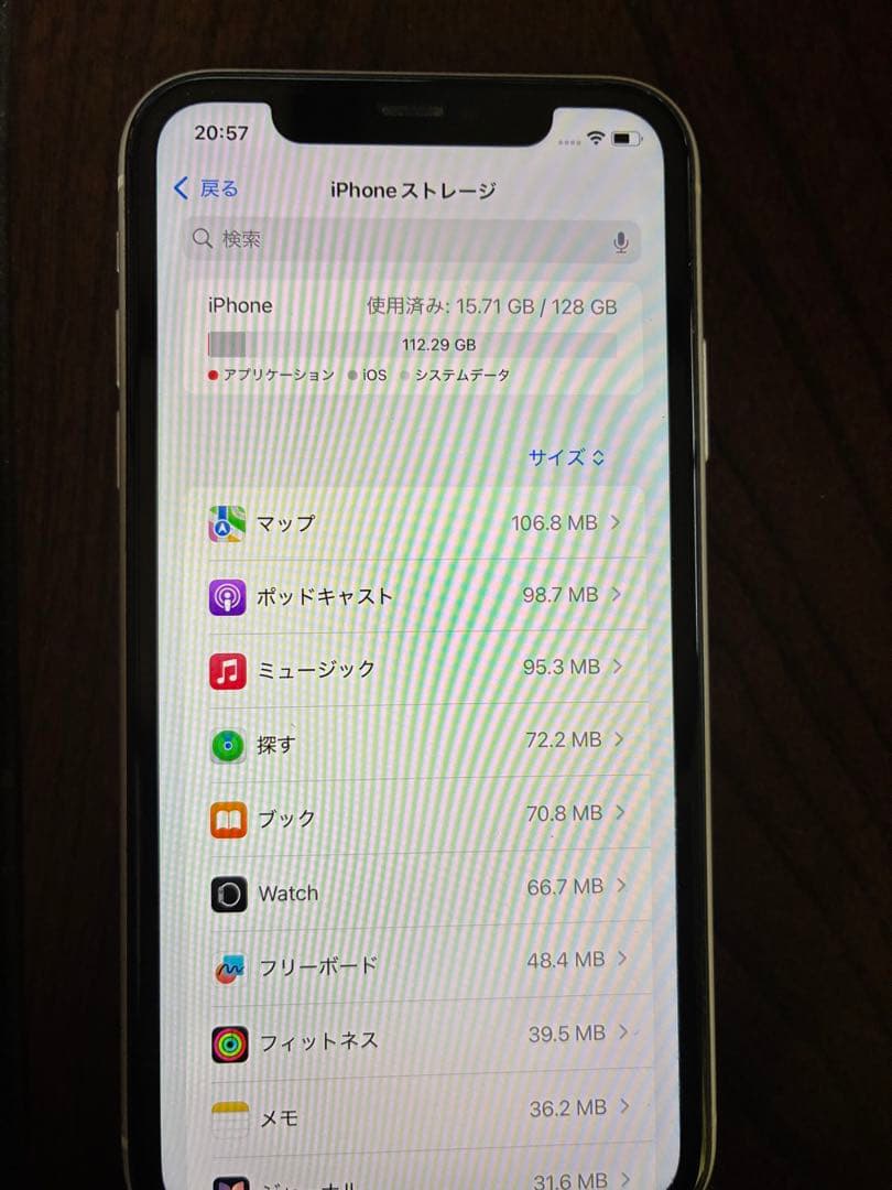 iPhone11 128GB ひび割れなし