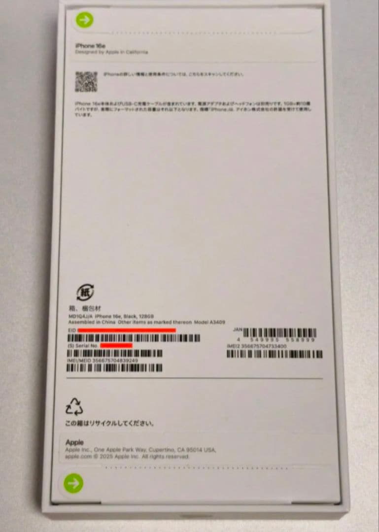 Apple iPhone 16e 128GB ブラック　未開封品
