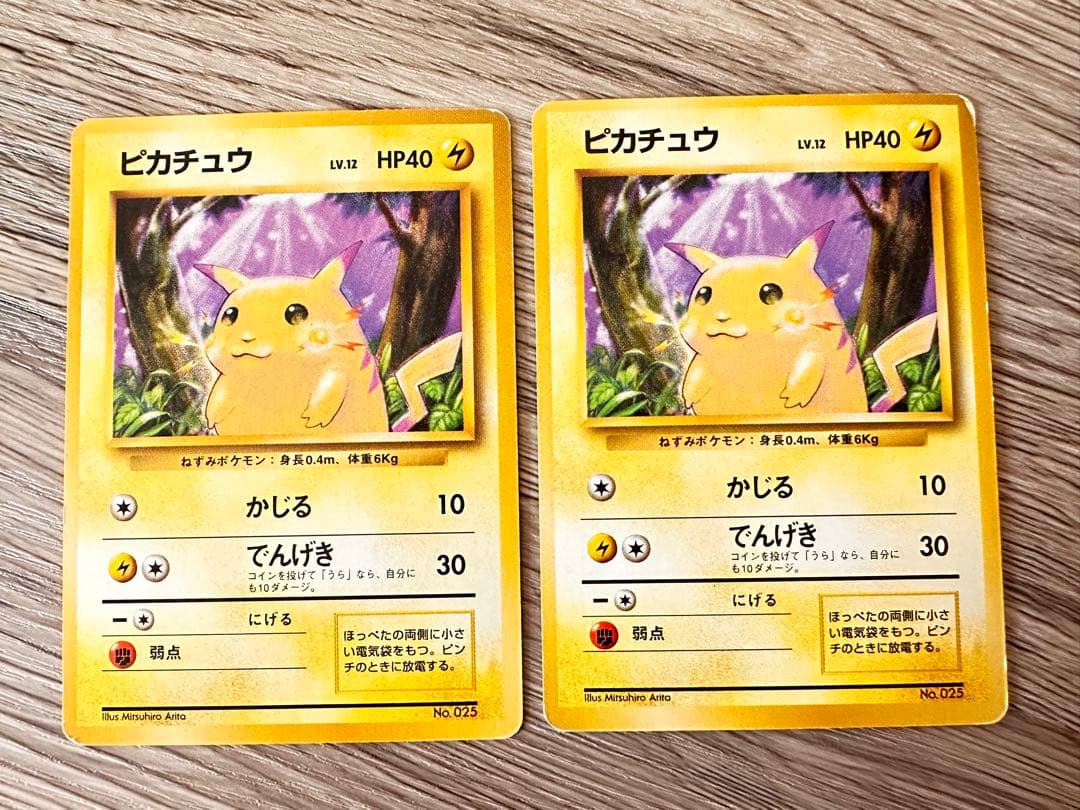 ポケモンカード 旧裏 ピカチュウ 初版 マークなし【2枚】
