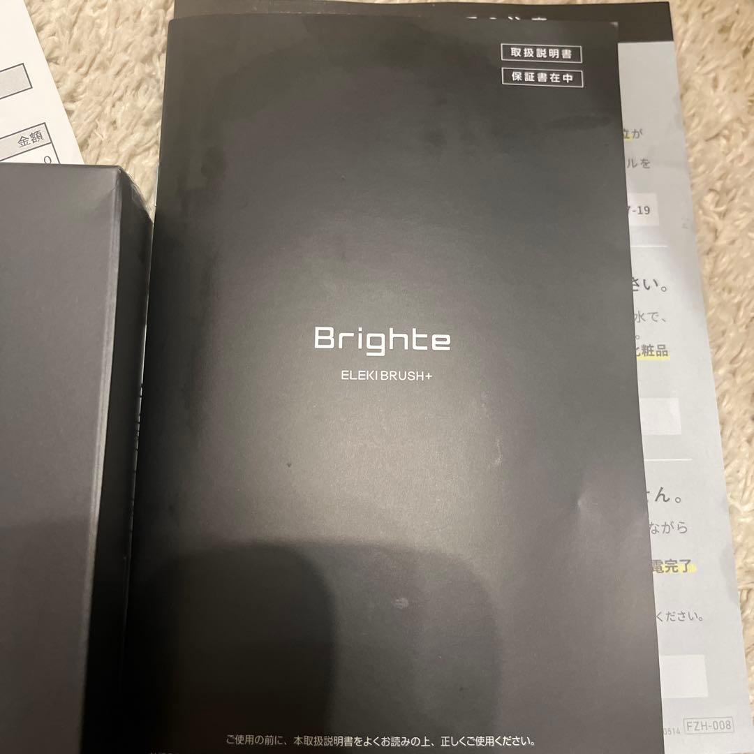 専用Brighte ELEKIBRUSH ブライト 　エレキブラシプラス　美顔器
