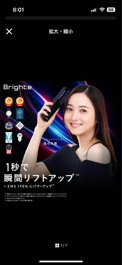 専用Brighte ELEKIBRUSH ブライト 　エレキブラシプラス　美顔器