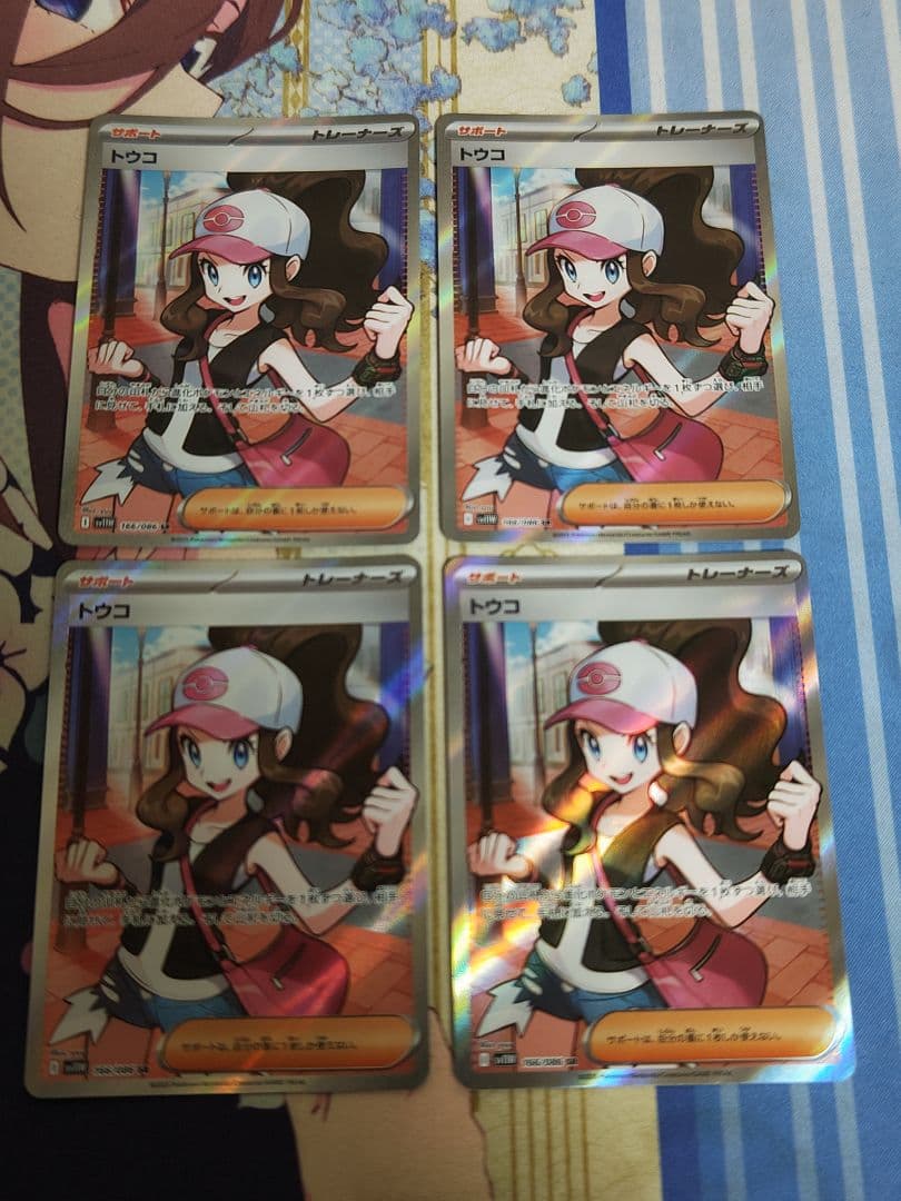 トウコ SR SV11W ホワイトフレア 166/086