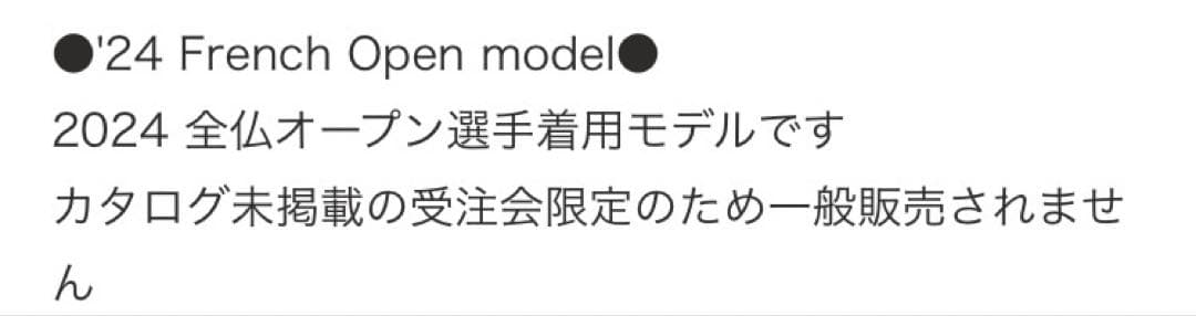 ヨネックス ウェア　セットアップ