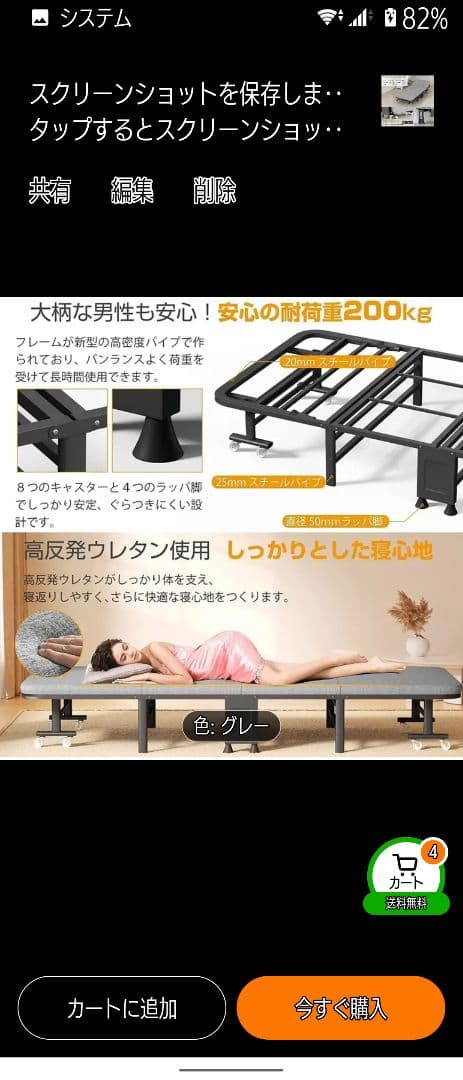 折りたたみベッド グレー 190cm x 80cm