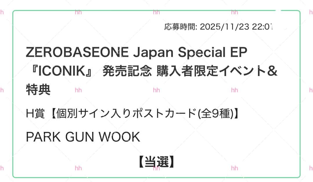 ZEROBASEONE サイン トレカ　ポストカード ゴヌク