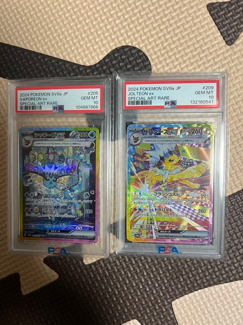 PSA10 シャワーズex サンダースex SAR SV8a