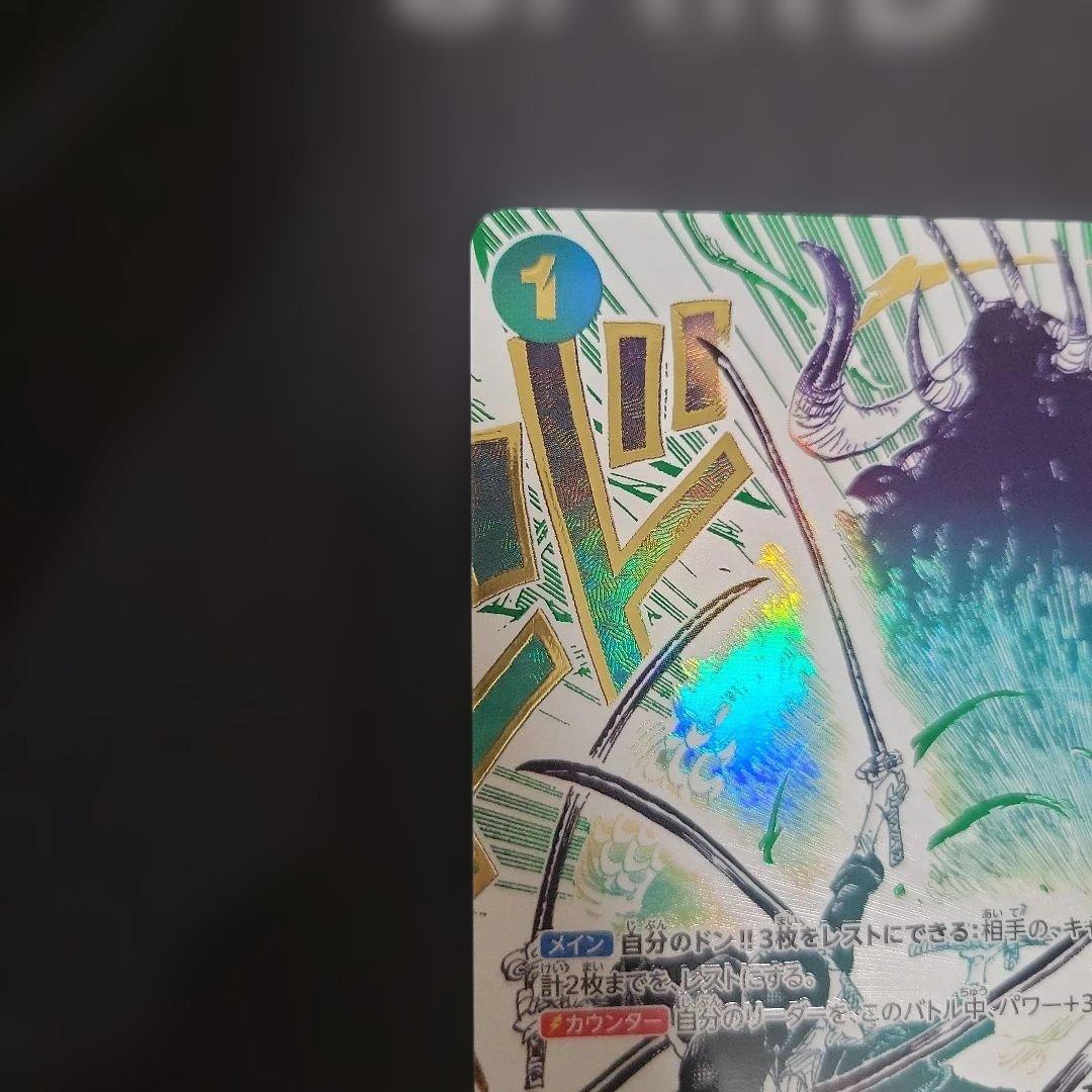 鬼気 九刀流 阿修羅 抜剣 亡者戯 R パラレル OP12-037