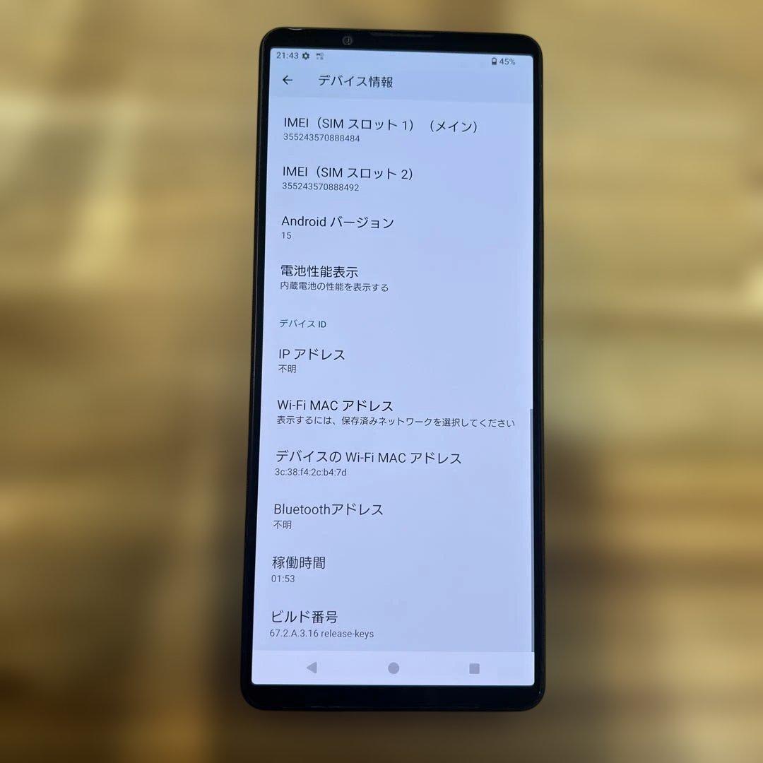 K1656 docomo SIMフリー Xperia 1 V SO-51D