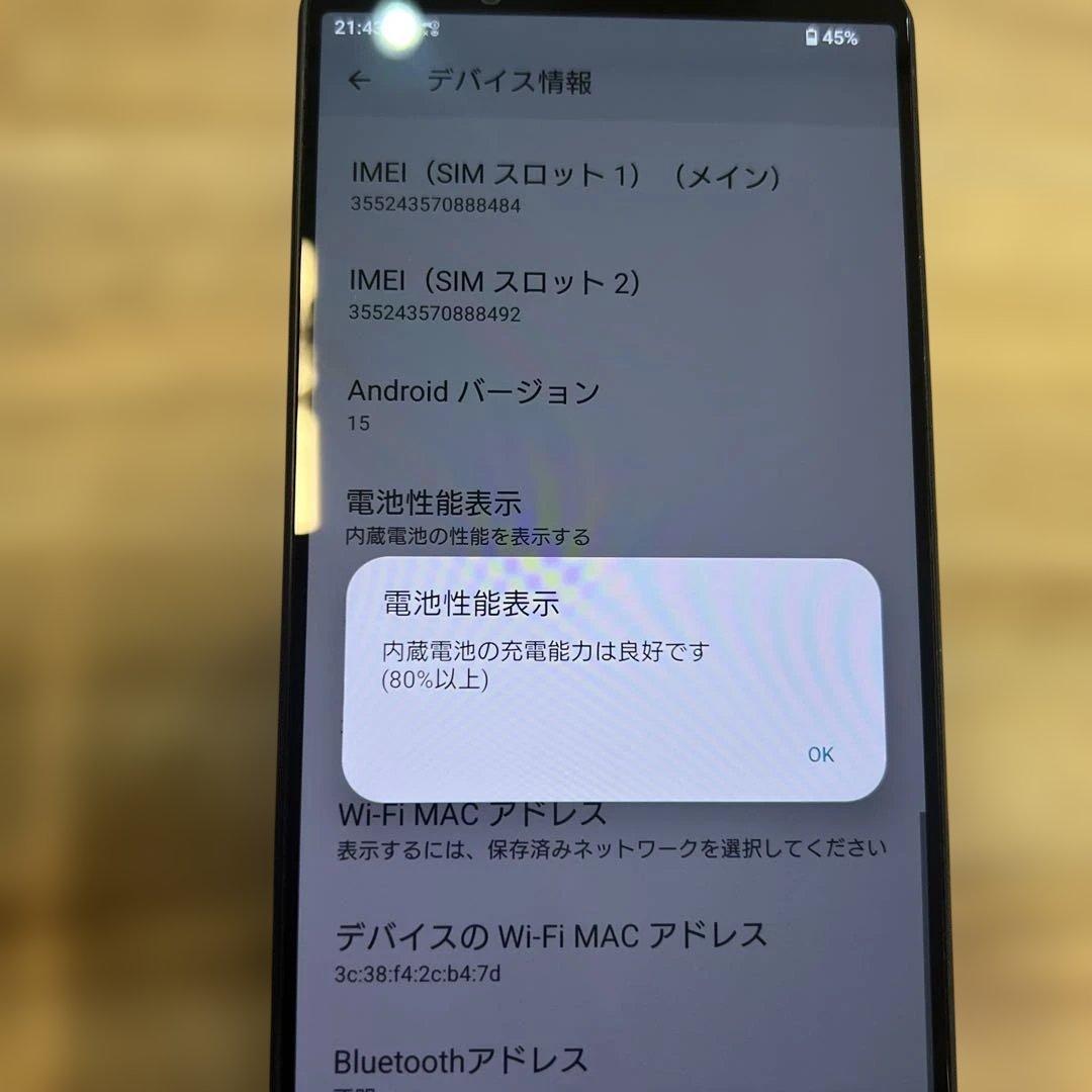 K1656 docomo SIMフリー Xperia 1 V SO-51D