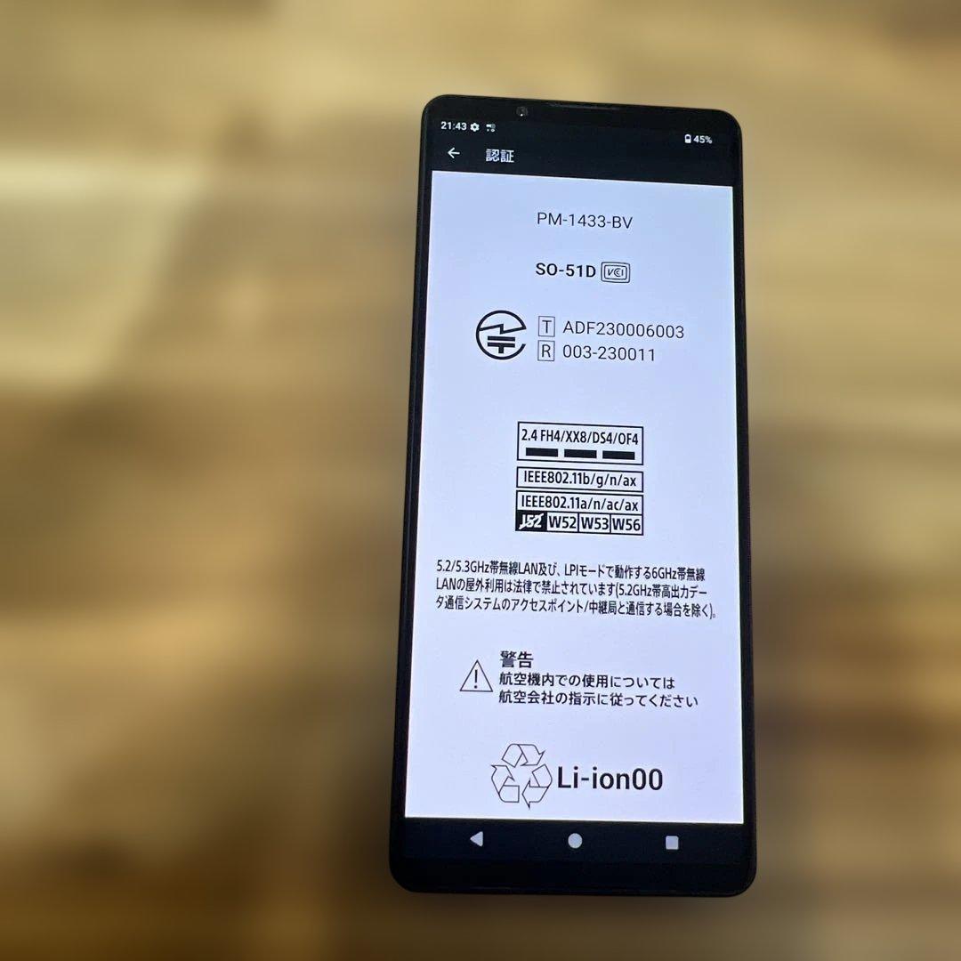 K1656 docomo SIMフリー Xperia 1 V SO-51D