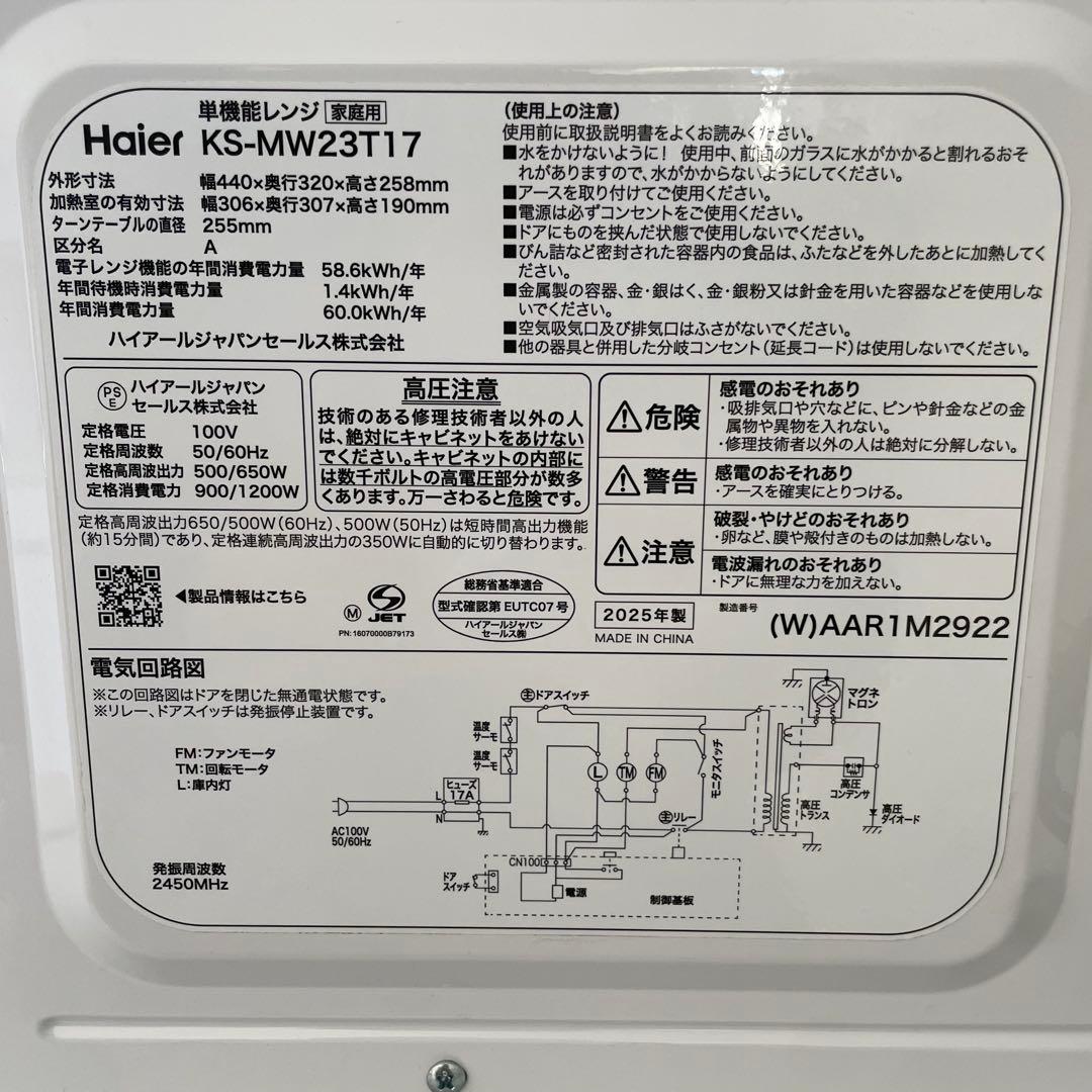 都内23区送料無料✨高年式3点セット✨ 冷蔵庫・洗濯機・電子レンジ