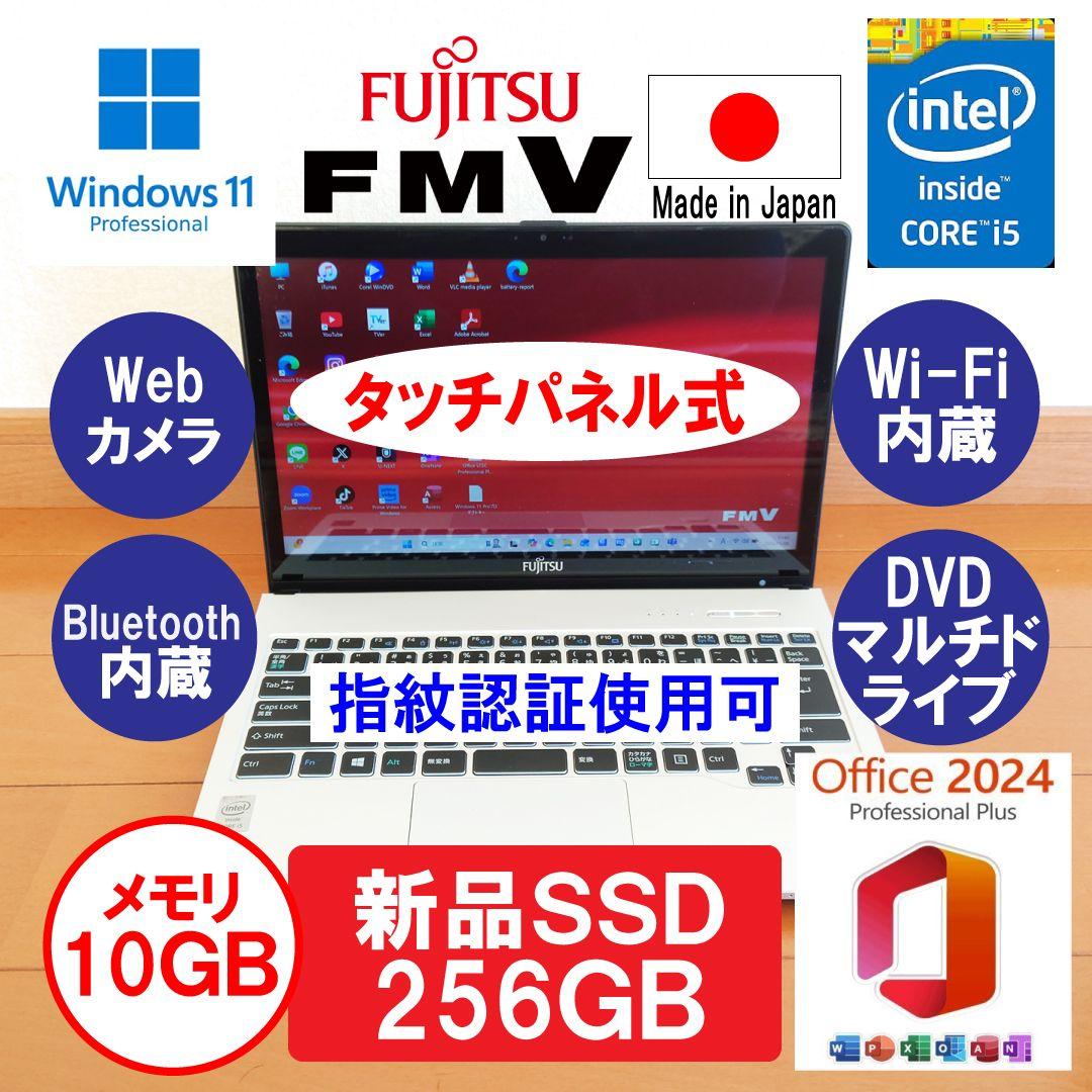 設定済❤LIFEBOOK SH90/M✨️ブラック✨️タッチパネル✨️日本製