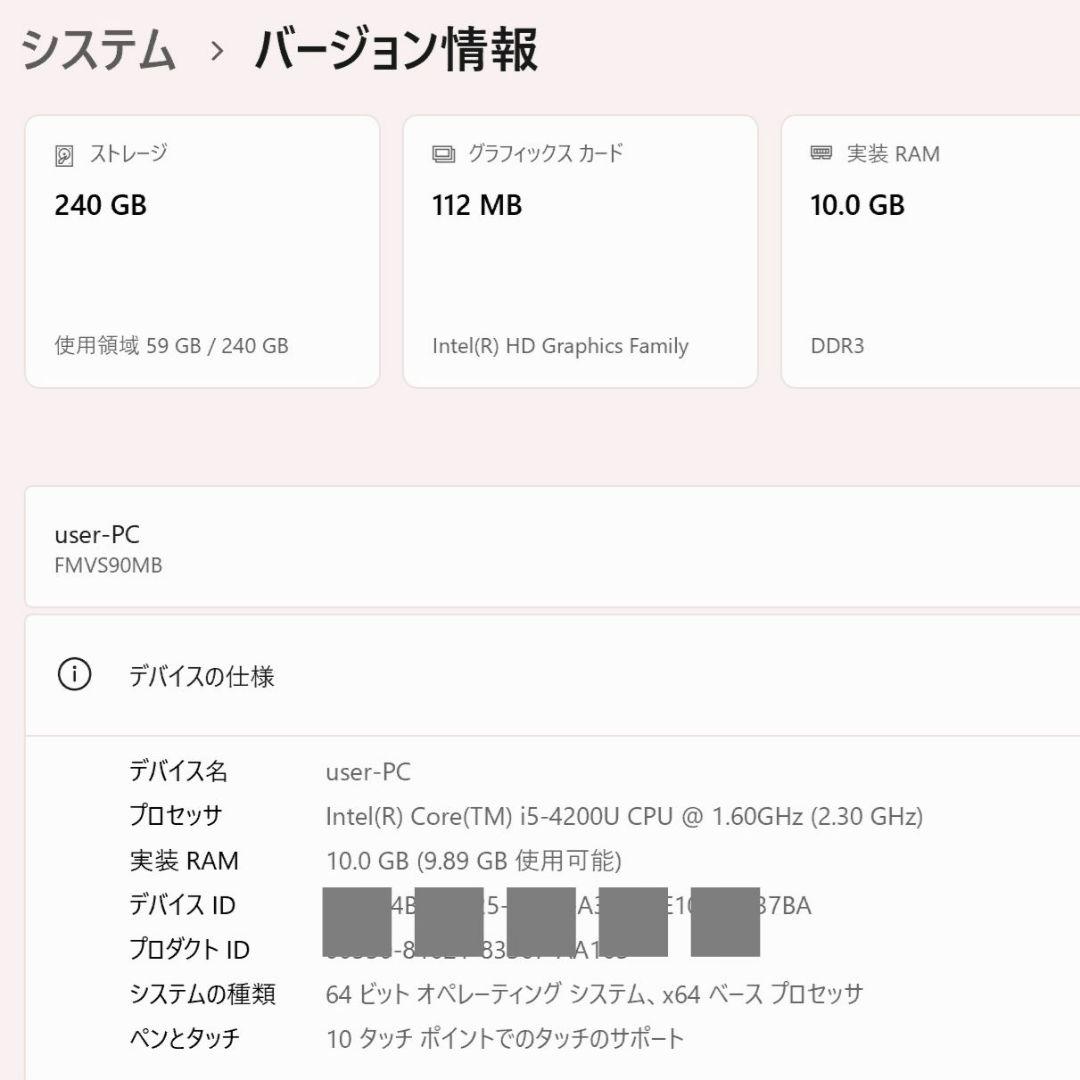 設定済❤LIFEBOOK SH90/M✨️ブラック✨️タッチパネル✨️日本製