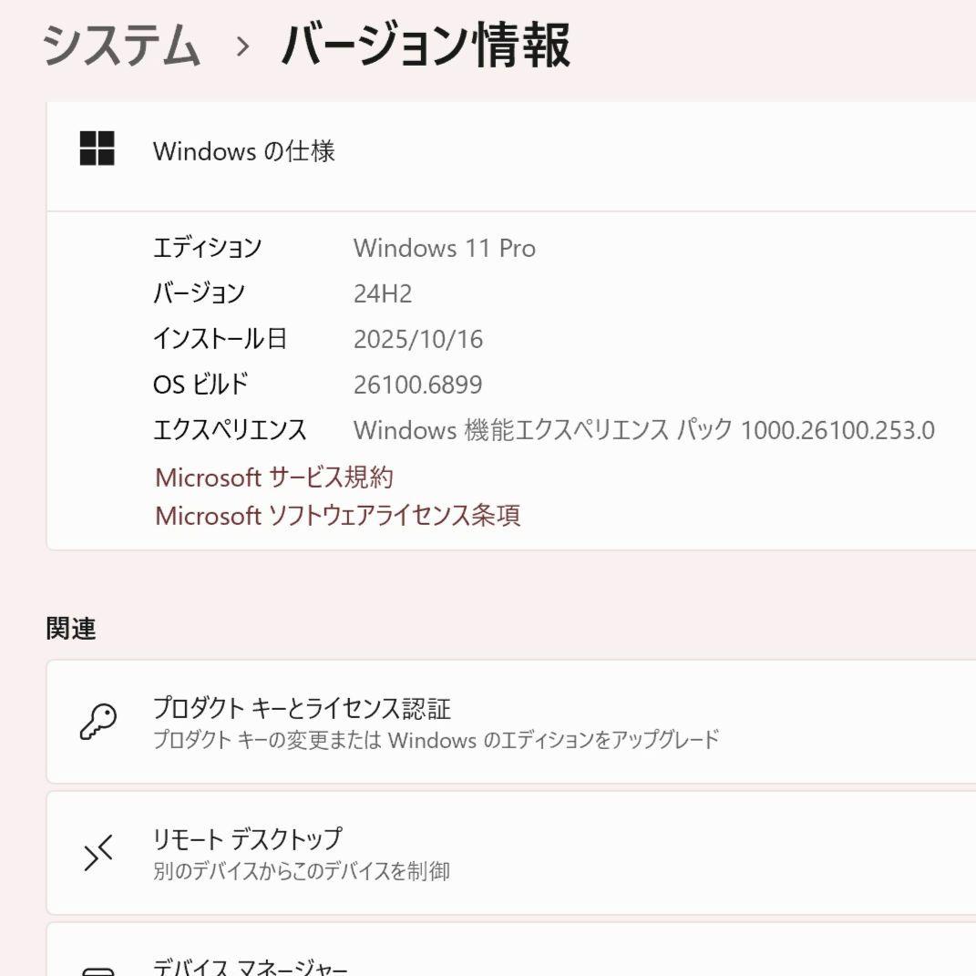 設定済❤LIFEBOOK SH90/M✨️ブラック✨️タッチパネル✨️日本製