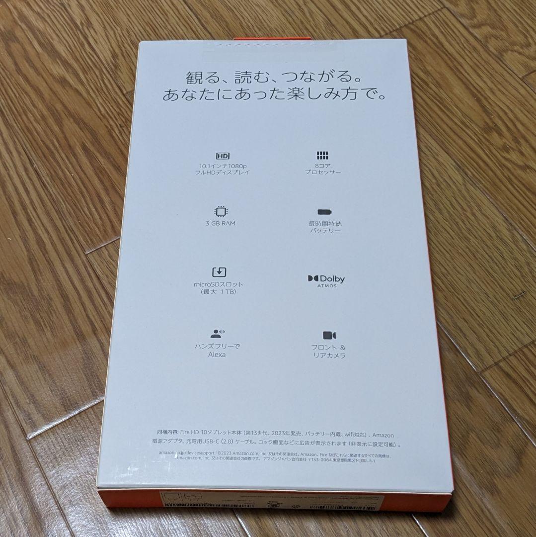 【新品未開封】Fire HD 10 32GB 第13世代 ブラック 最新型