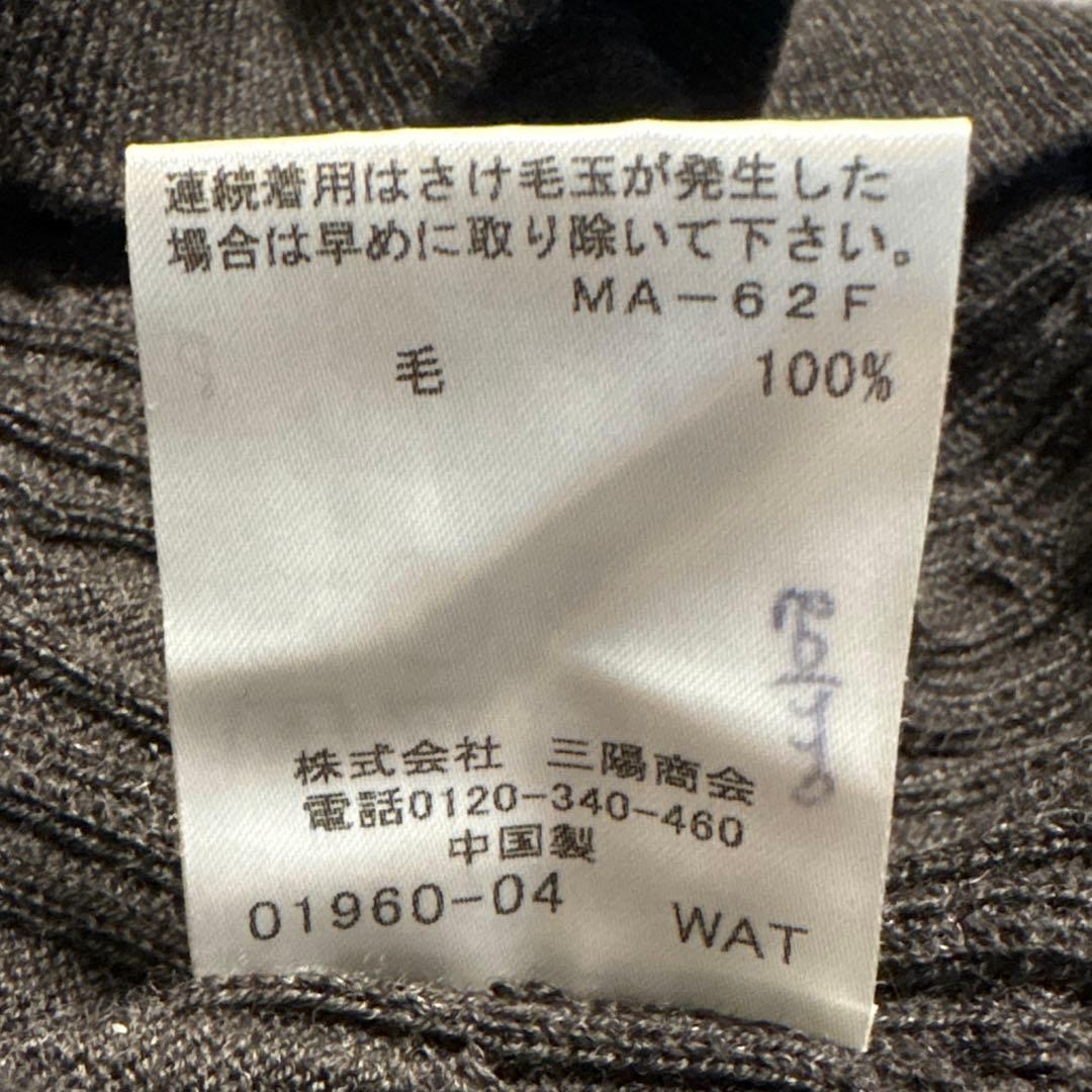 MACKINTOSH リブ編み 長袖ニット セーター ダークグレー M 【美品】
