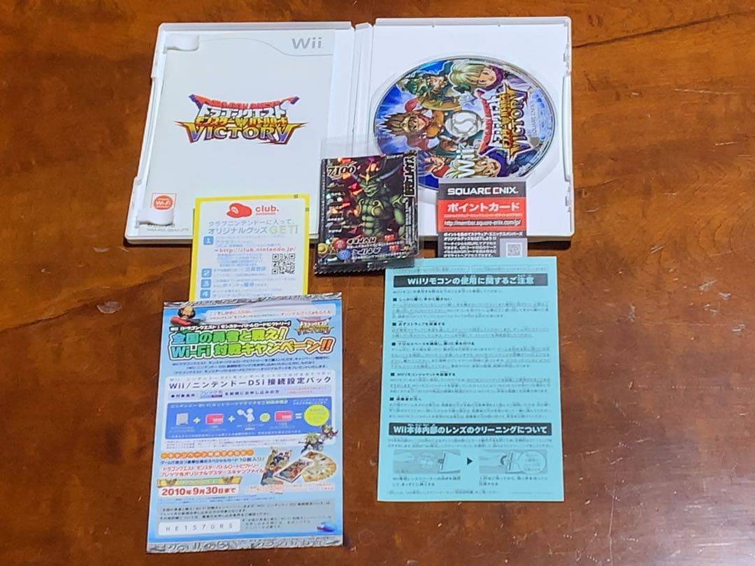 ドラゴンクエストモンスターバトルロードセット