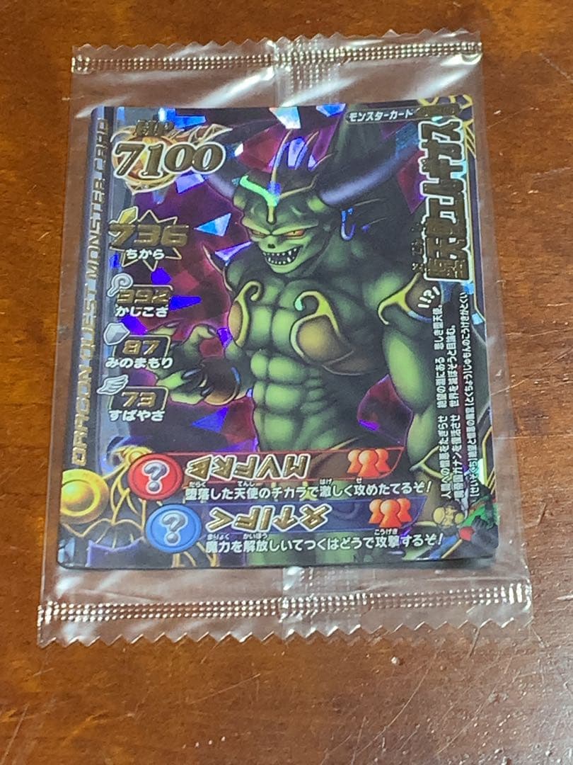 ドラゴンクエストモンスターバトルロードセット