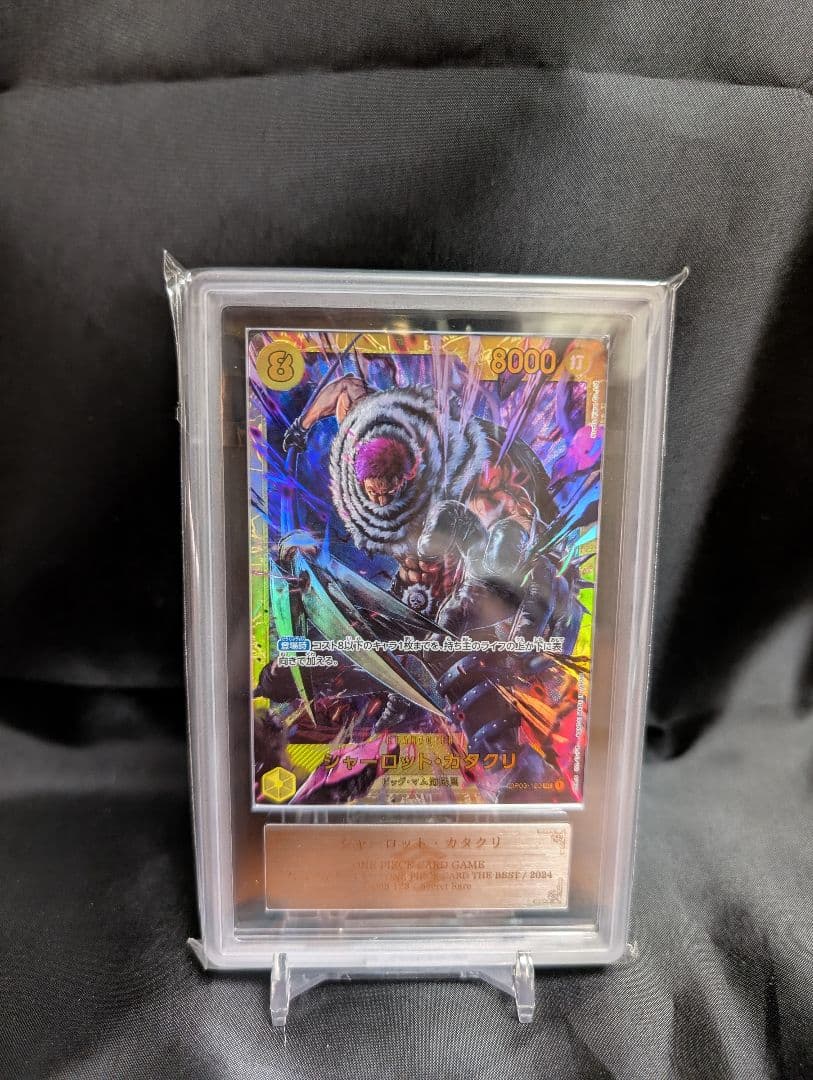 カタクリ　シークレットパラレル　ars10【鑑定書無し】