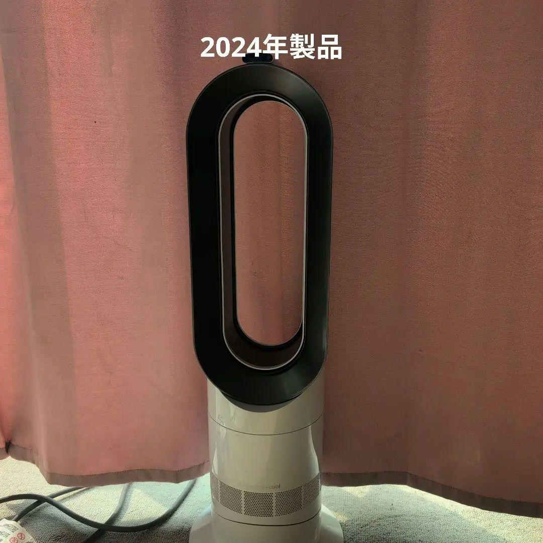 Dyson Hot + Cool AM09 2024年製
