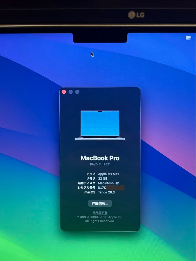 MacBook Pro 16インチ M1 Max 32コア 32GB 1TB