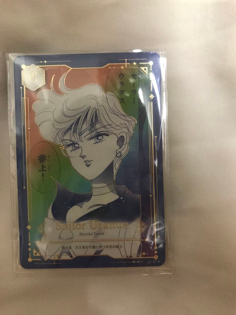 セーラームーン ジミーチュウ ウラヌス