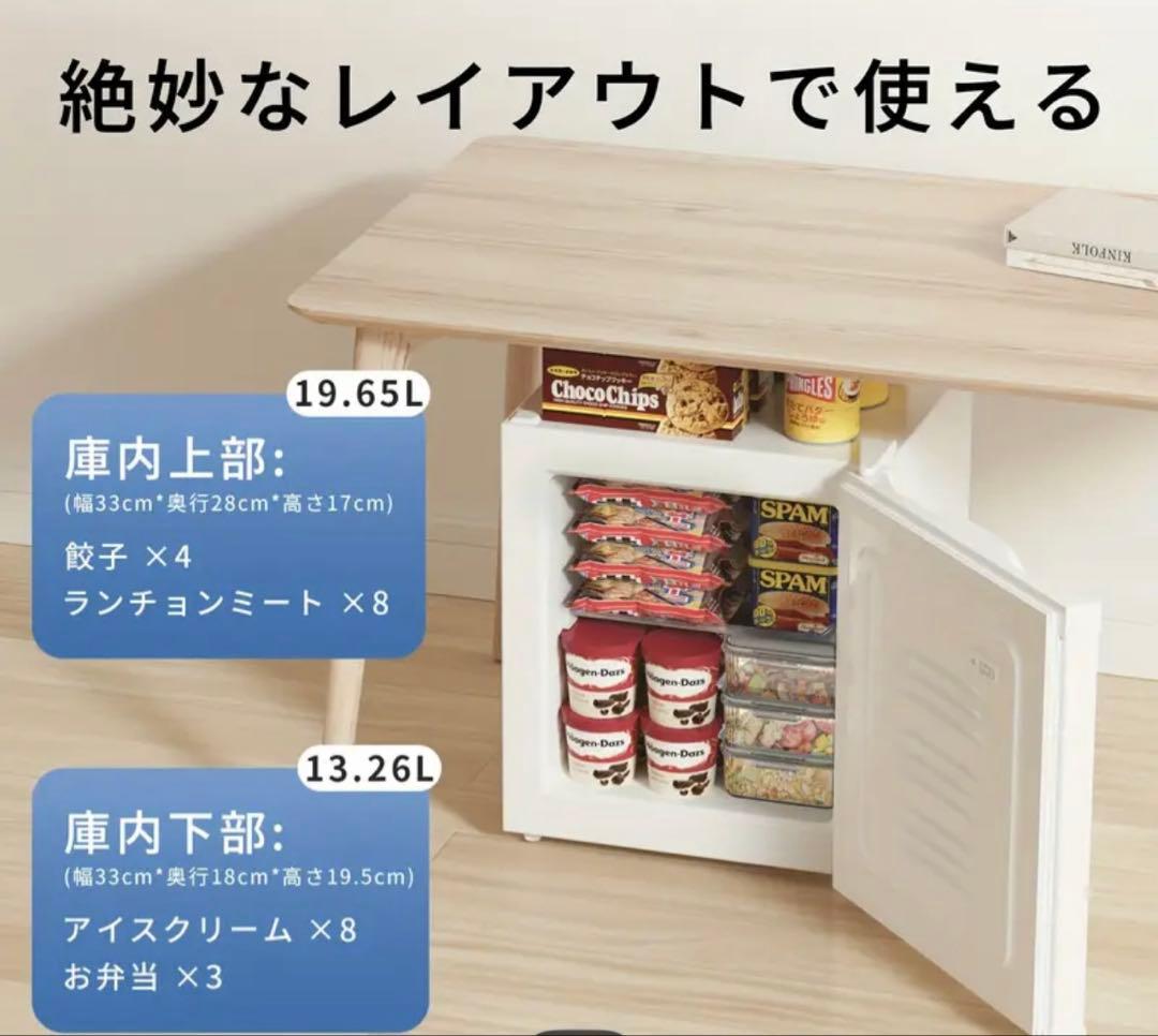 ホワイト冷凍庫 省スペース設計 24dB