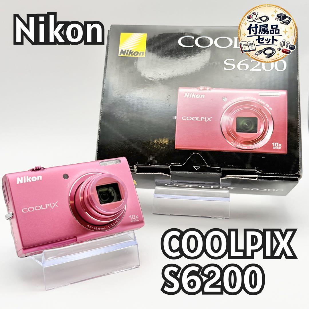 【美品・動作確認済】 NIKON COOLPIX S6200 ピンク