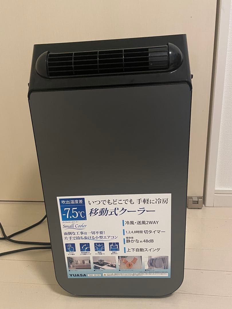 ユアサプライムス スポットエアコン YNSC-3D(SK)