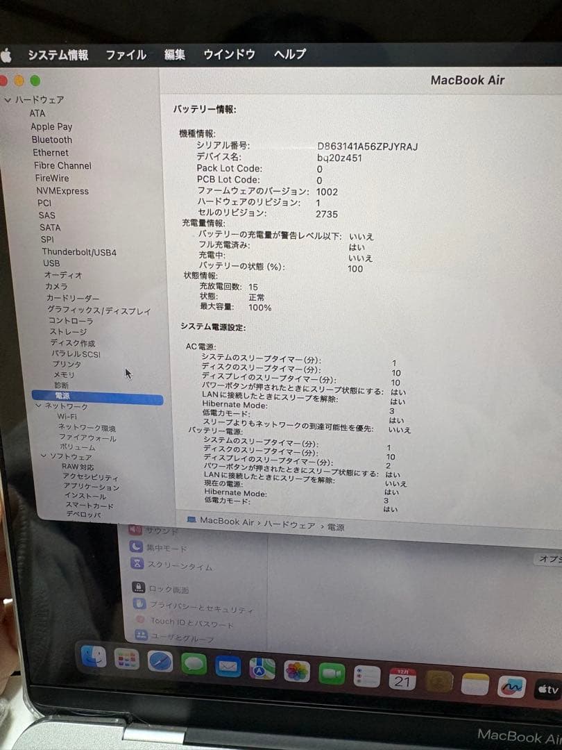 MacBook Air / M1 / 2020 / 放電回数 15/ 美品