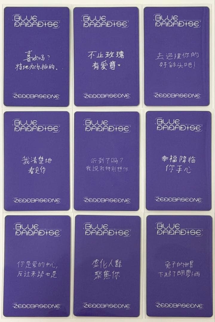 ZEROBASEONE 一直娱 上海 応募 特典 トレカ 全員セット