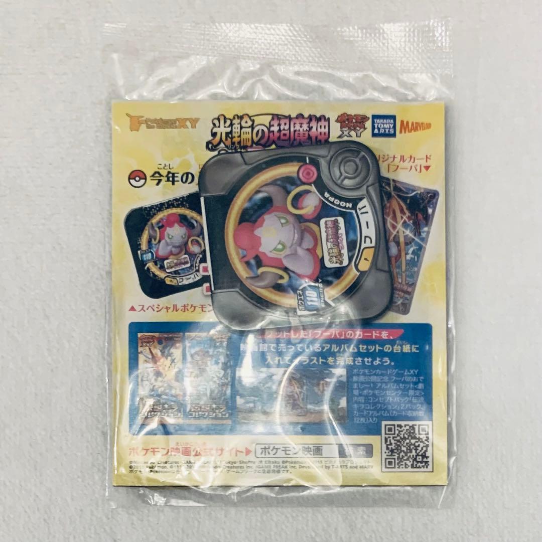 フーパ 光輪の超魔神 155/XY-P 未開封 プロモ