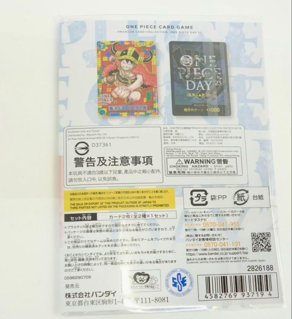 ONEPIECECARDGAMEプレミアムカードONE PIECE DAY