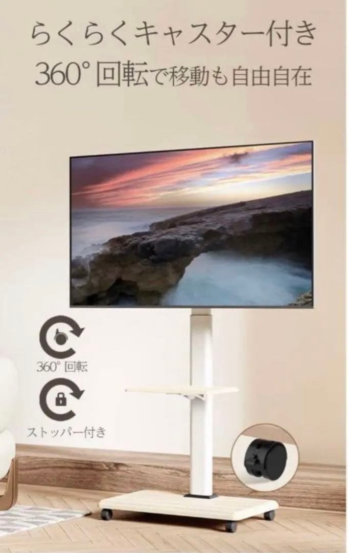 テレビスタンド テレビ台 キャスター付き 白  耐荷重40kg 高さ調節