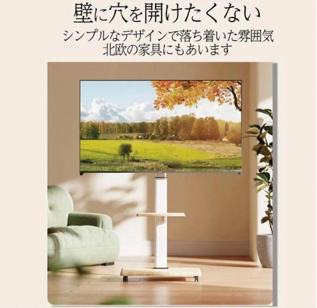 テレビスタンド テレビ台 キャスター付き 白  耐荷重40kg 高さ調節