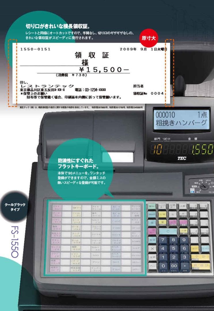 人気の黒38店名設定無料飲食向東芝テックFS-1550インボイスレジスター