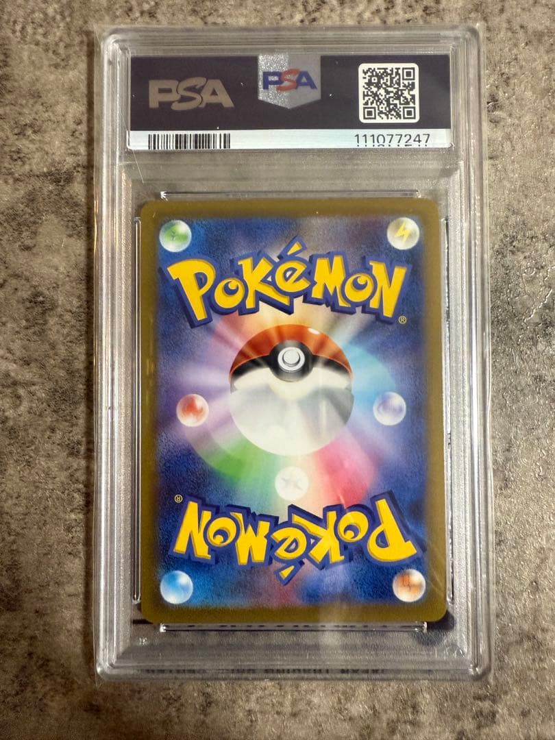 【PSA10】アルセウスV SR S9 スターバース 112/100