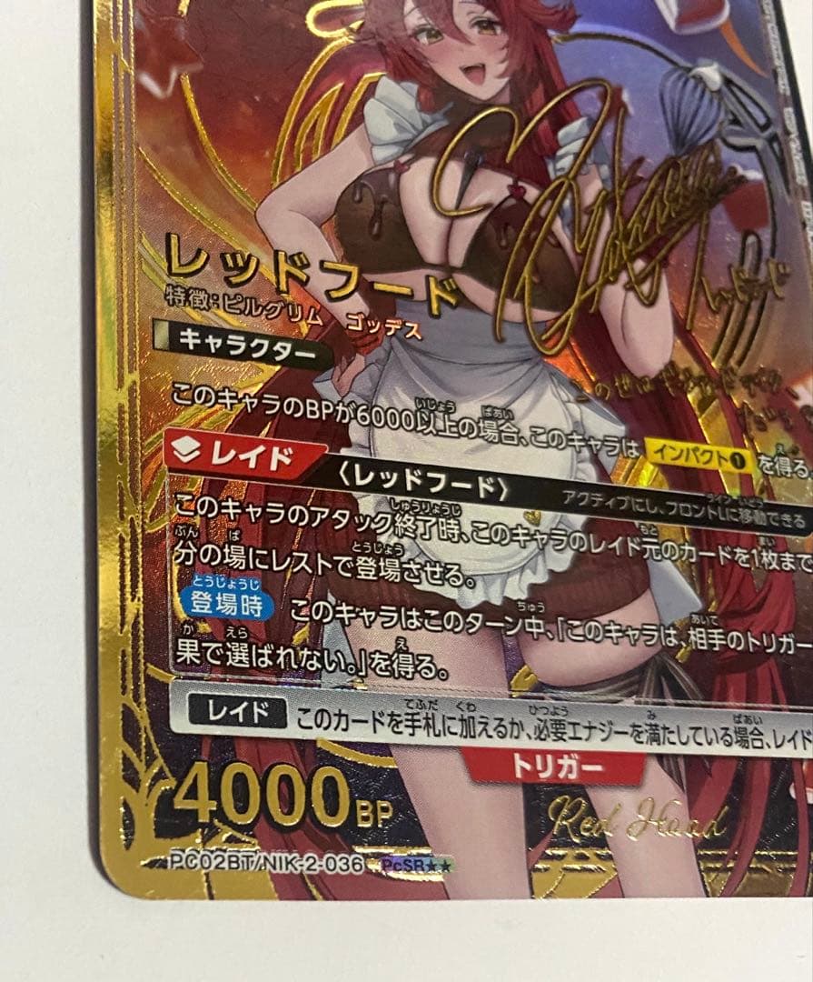 ユニオンアリーナ レッドフード PcSR 星2 NIKKE パラレル